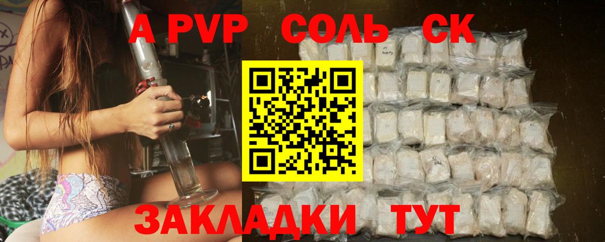 Альфа ПВП мука  Alpha PVP СК  A-PVP  Владимир  A-PVP Соль  Вход с VPN 