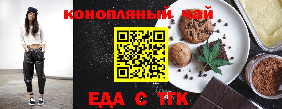 Cannafood конопля  Вход с VPN  Владимир 