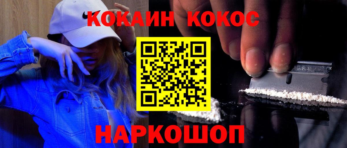 Владимир  КОКАИН 98%  COCAIN  Вход с VPN 