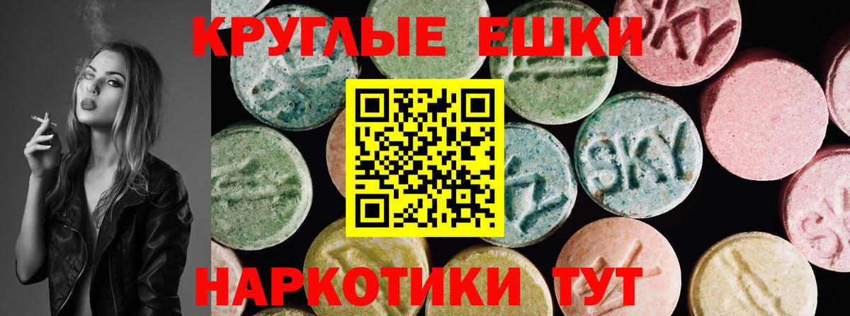 ЭКСТАЗИ  купить закладку  Вход с VPN  Владимир  ЭКСТАЗИ круглые 