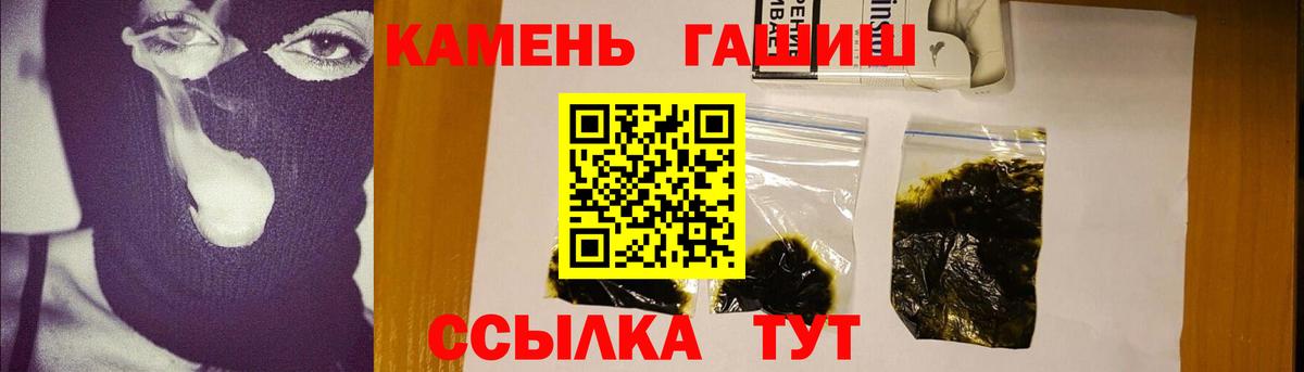 ГАШИШ  Вход с VPN  Владимир  Гашиш гарик  Гашиш Cannabis 