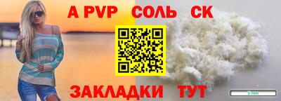 соль курить ск Балашиха