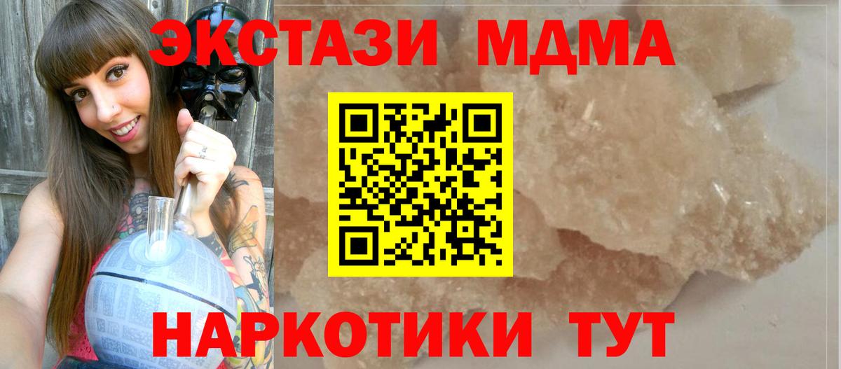 Владимир  MDMA кристаллы  Вход с VPN  MDMA кристаллы 