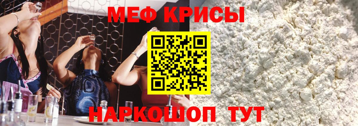 Меф Владимир
