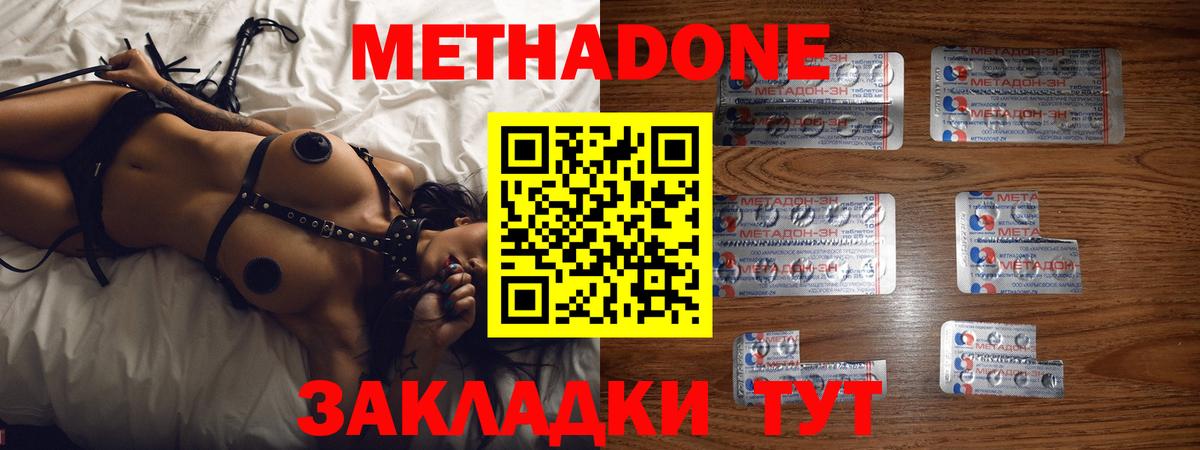 Владимир  МЕТАДОН VHQ  МЕТАДОН кристалл  Вход с VPN 