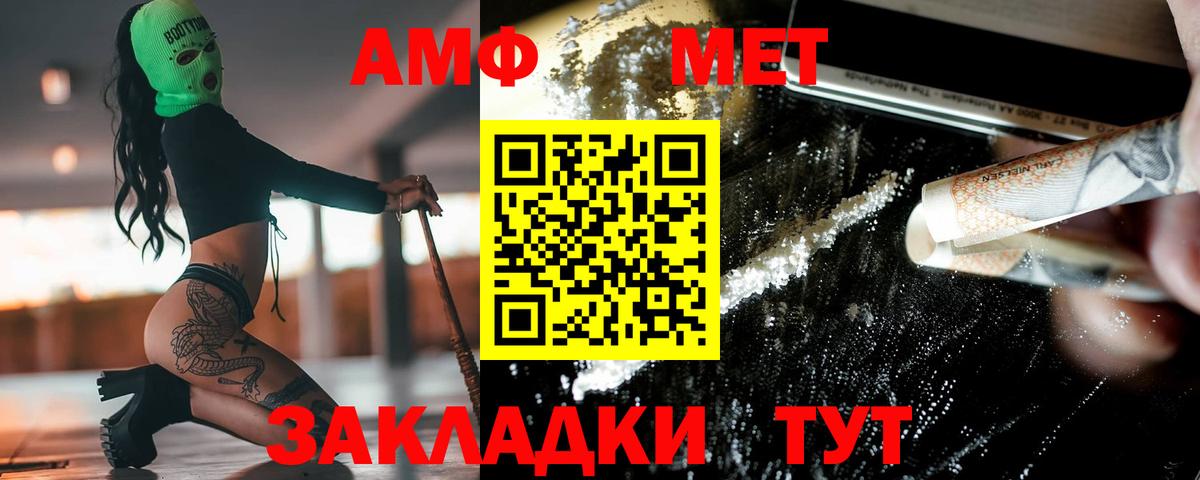 Владимир  МЕТАМФЕТАМИН витя  Вход с VPN 