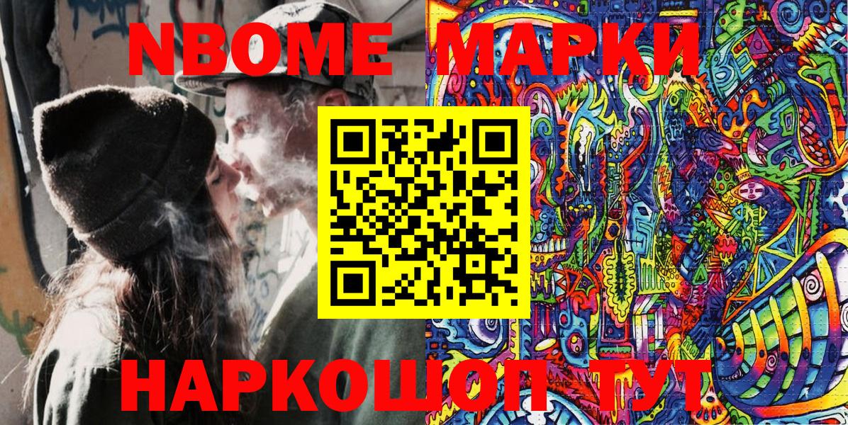 Наркотические марки  Марки 25I-NBOMe 1,5мг  Вход с VPN  Владимир  Марки 25I-NBOMe 1,5мг 