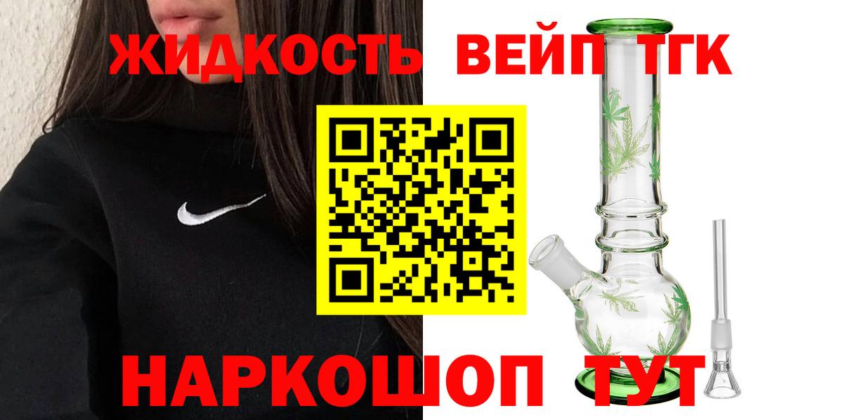 Дистиллят ТГК вейп Владимир