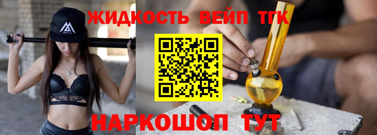 Дистиллят ТГК Wax  Дистиллят ТГК жижа  Владимир  Вход с VPN 